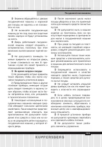 Страница 103