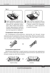 Страница 109
