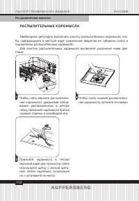 Страница 112