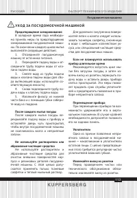 Страница 113