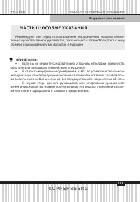 Страница 129