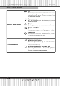 Страница 132