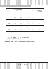 Страница 134