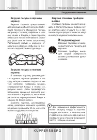 Страница 137