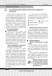 Страница 138