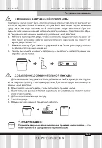 Страница 143