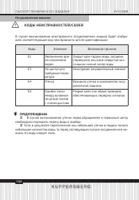 Страница 144