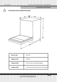 Страница 145