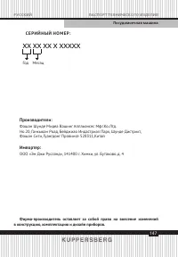 Страница 147