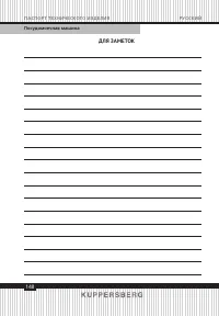 Страница 148