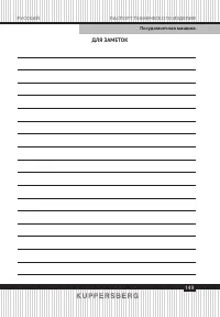 Страница 149