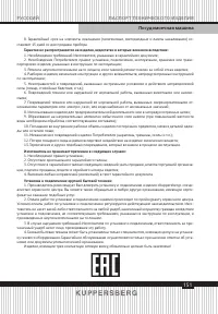 Страница 151