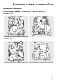 Страница 37