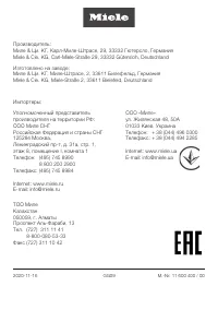 Страница 100