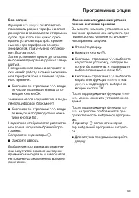 Страница 53