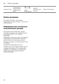 Страница 24