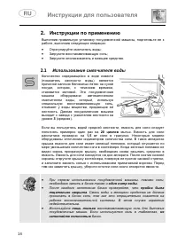 Страница 16