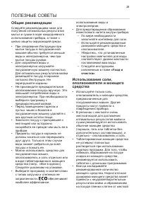 Страница 21