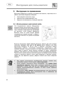 Страница 16