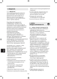 Страница 100