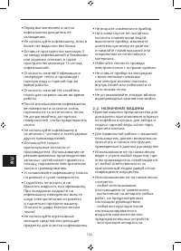 Страница 102