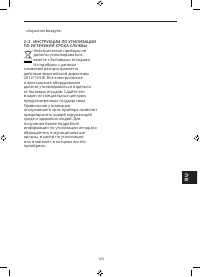 Страница 103