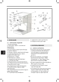 Страница 104