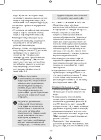 Страница 105