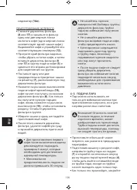 Страница 106