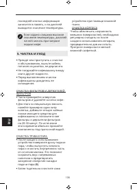 Страница 108