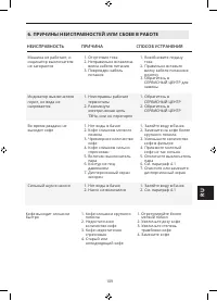 Страница 109