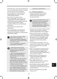 Страница 143