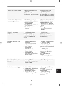 Страница 147