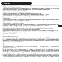 Страница 14