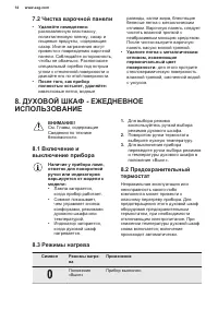 Страница 14