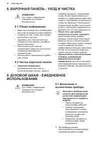 Страница 16