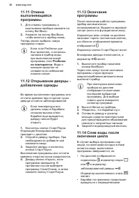 Страница 28