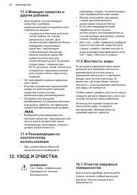 Страница 32