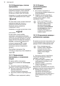Страница 32