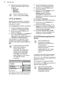 Страница 36