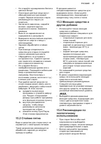 Страница 47