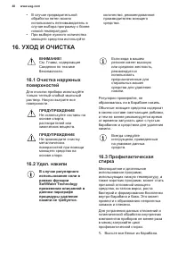 Страница 48