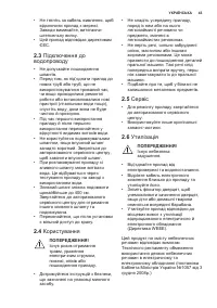 Страница 43