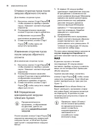 Страница 58
