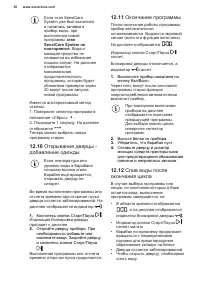 Страница 38