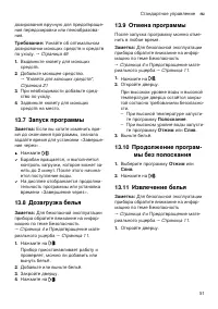 Страница 51