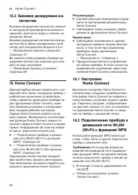 Страница 54