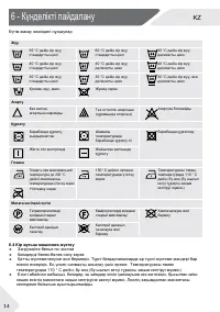 Страница 104