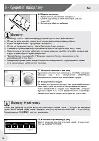 Страница 106