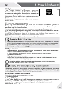 Страница 107